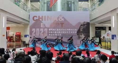 中埃兒童與青少年文化藝術交流作品活動在金昌成功舉辦