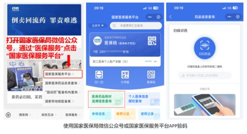 認準追溯碼，六招教你避開購買‘回流藥’信息轟炸
